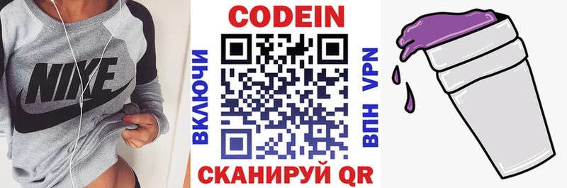 магазин    Таруса  Codein напиток Lean (лин) 